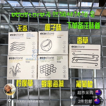 New Zealand ecostore Natural Goat Milk Adult Seaweed Coconut Milk Lemon Soap 4 kinds optional 80g