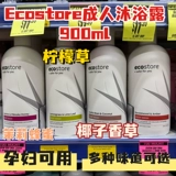 Spot New Zealand Ecostore Natural Plant Gel Gel 900 мл беременная женщина кокосовая жасминовая лимонная трава