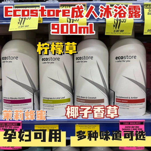 Spot New Zealand Ecostore Natural Plant Gel Gel 900 мл беременная женщина кокосовая жасминовая лимонная трава