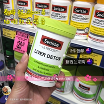 Spot Australia swisse liver sheet 120 Grain Milk Thistle Liver Liver Protect good liver Ning Overtime Staying up Liver Flakes