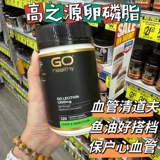 Spot New Zealand Go Healthy Gazhiyuan соевый лецитин 1500 мг 120 сосудистый прозрачный фуфу