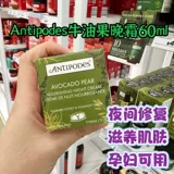 Восстанавливающее фруктовое масло, увлажняющий ночной крем, 60 мл