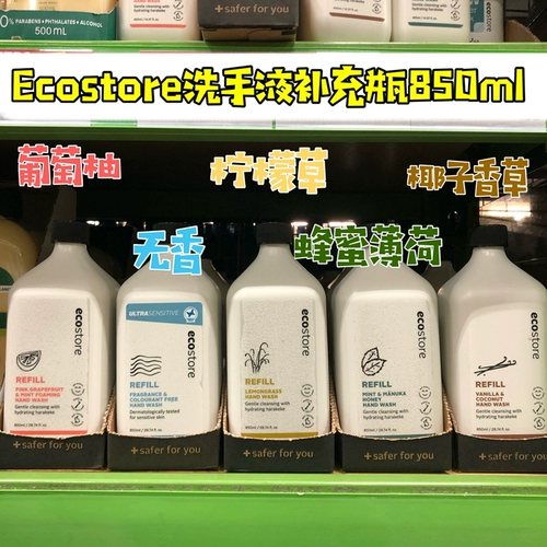 Spot New Zealand Ecostore Yicheng Hand -Санитизатор, посаженный растениями, ям