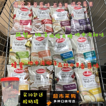 Cat New Zealand easiyo easy to excellent yogurt yogurt fermentation bacteria homemade probiotic yogurt powder