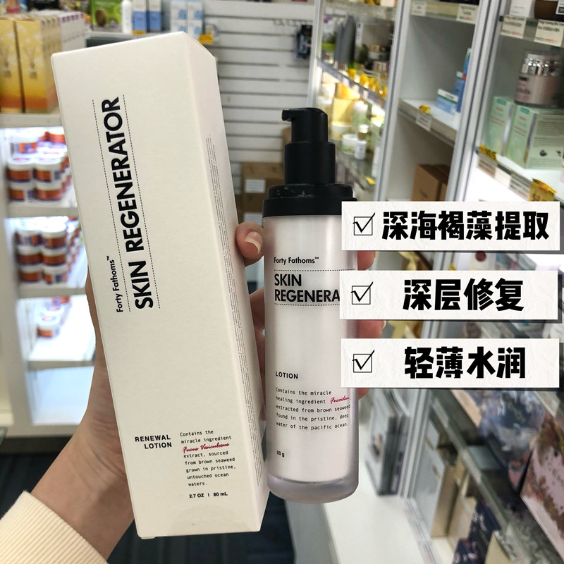 Australian Unichi Deep Sea 40 Sturgeon Seaweed Essence Lotion to repair lotion moisturizing 80ml