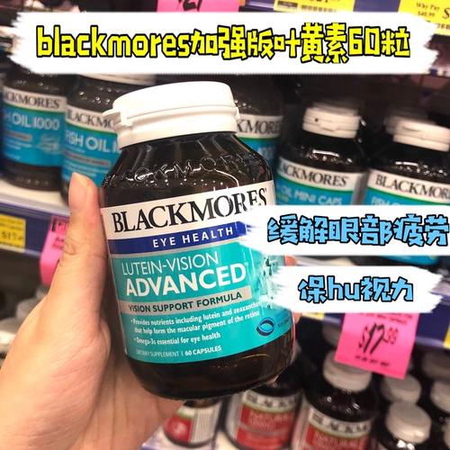 Spot Australian Blackmores лютеиновый лист Lutein Lutein Blueberry Vision Treasure 60 Enhanced Version Yue Orange