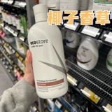 Spot New Zealand Ecostore Natural Plant Gel Gel 900 мл беременная женщина кокосовая жасминовая лимонная трава