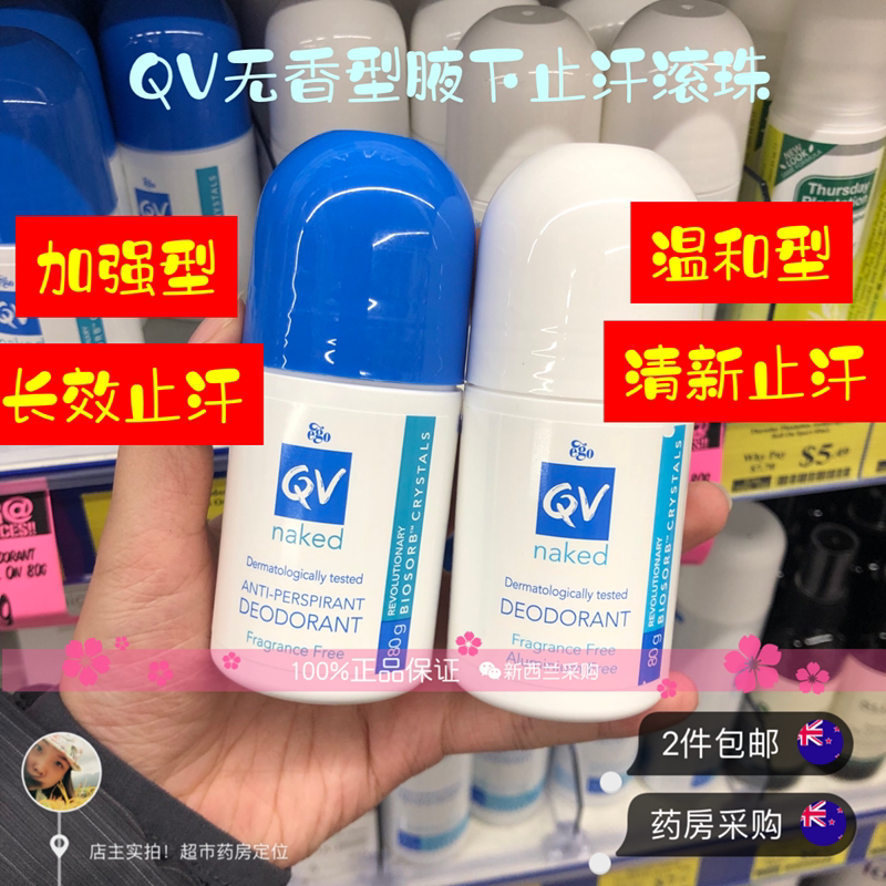 Spot QV Ball bearing armband antiperspiration antiperspiration and antiperspiration Odorless No Essences Pregnant pregnant woman available 80g