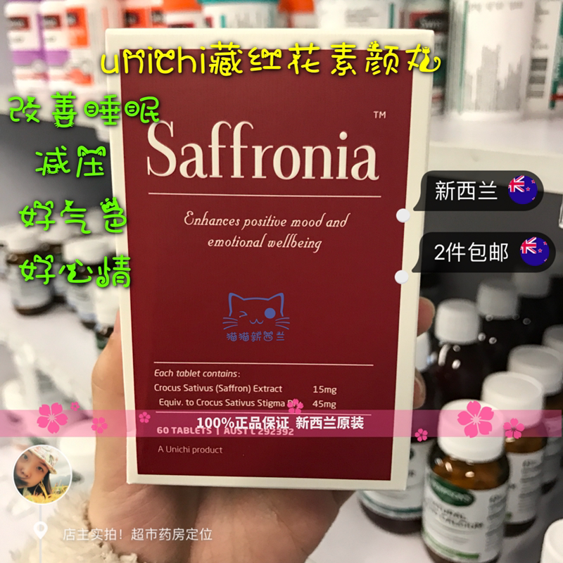 New Zealand Unichichi Yan pills Red Flowers Extract Essence 60 Grain Modified Shan Sleep Good Qi