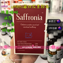 New Zealand Unichivegan pills saffron extract essence 60 grain modified shan sleep good air color