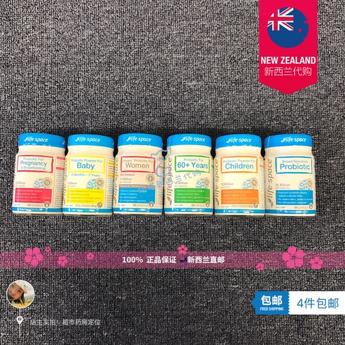 Spot Australian Life Space беременная материнская материнская бактерия Капсулы 50 материнские материнские условные желудочно -кишечные желудка