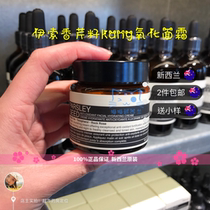 New Zealand Aeshop Issocress Sesame Seeds Antioxidant face cream Moisturizing Nourishing bright complexion 60ml