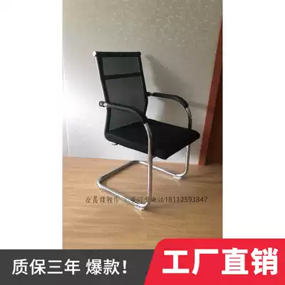 Jin Sheng office chair breathable new mesh computer chair bow frame conference chair staff student comfort chair