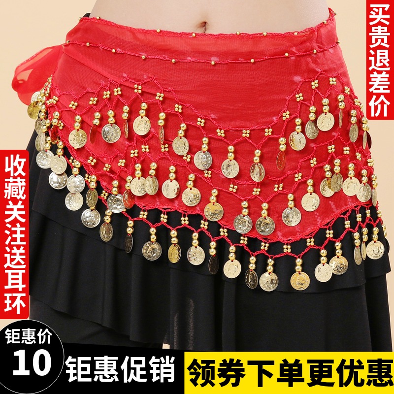 Special Price Dance Suit Belly Leather Dance Waist Belt 128 Coin Snowspinning Yoga Indian Dance Performance Practice Waist Chain Accessories