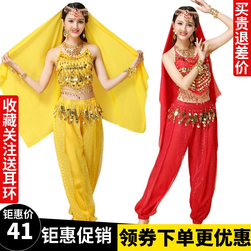 Indian dance drama Out of the belly Sexy stage Performance Costume Pants Dance Waist Chain Belly Leather Dance Suit Adult Woman