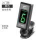 ENO Yinuo Tuner Trường âm thanh guitar dân gian ukulele violon nhạc cụ phụ kiện capo dây đàn guitar điện