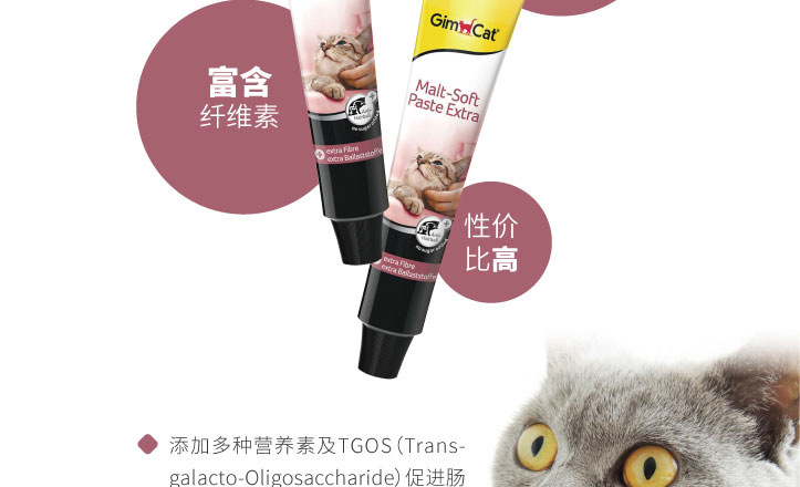 Mèo Đức Gimcat Junbao với kem dưỡng mạch nha tăng cường cho mèo 200g để thông hơi dinh dưỡng - Cat / Dog Health bổ sung sữa cho chó uống	