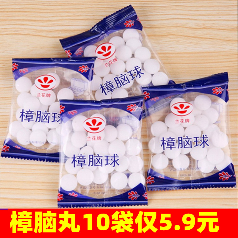 Zhangbrain Balls mildew-proof moth-proof wood block camphor ball bedroom wardrobe except taste insect-proof pill sanitary ball