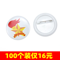 Big No. 1 China Shaoxian Team Emblem Elementary School Student Chest Badge less First Team Badge Plastic Bipin Plastic Dont get first team