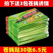 30 sheets of sticky fly paper fly stick with powerful sticky fly board killer Shenzer Fly Mosquito Fly Mosquito Killer for home