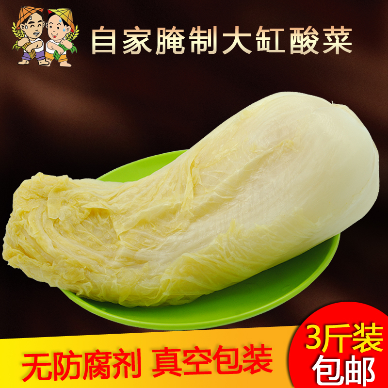 Authentic Northeast specialty farm big tank pickled sauerkraut whole sour cabbage shreds without adding 3 catties 1500g