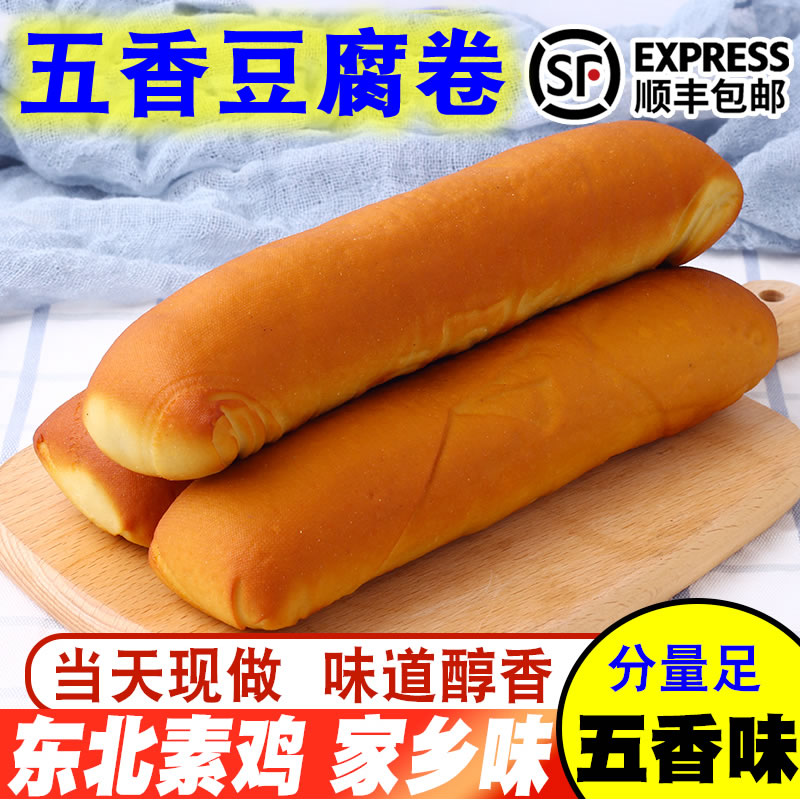 Northeast smoked five-spiced tofu dried vegetarian chicken old-fashioned dried tofu roll vegetarian sausage 1 part 6 sticks 1500 grams