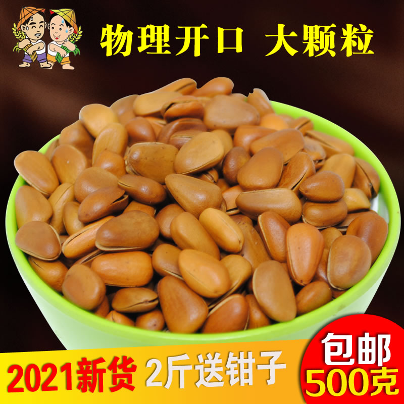 Northeast Teryield Songzi original taste opening 2021 New goods Pregnant women nuts dried fruit snacks large grain hand exfoliating bulk