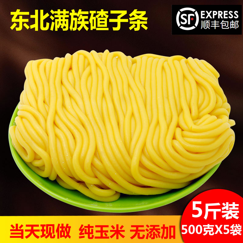 Northeast corn ballast strip Corn flour strip fork strip whole grain sour soup noodle specialty 2500g 5 catty