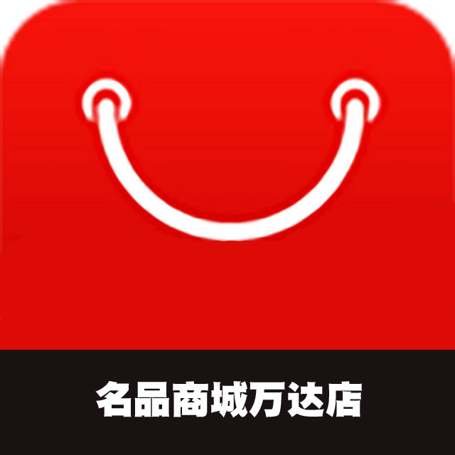 名品商城万达店