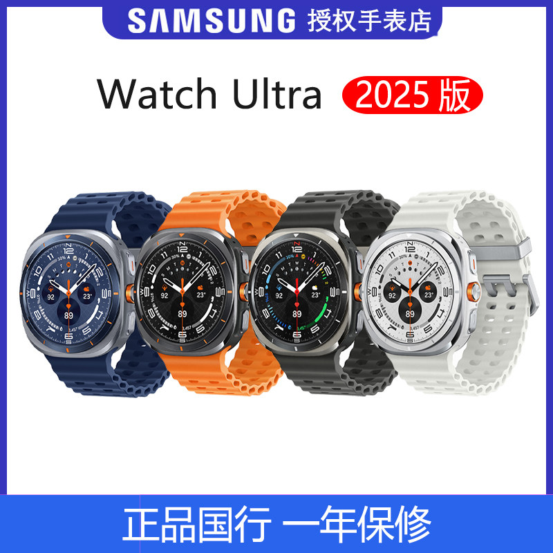 2025款到三星Galaxy Watch Ultra LTE款独立通话Watch8智能手表 2025款到三星Galaxy Watch Ultra LTE款独立通话Watch8智能手表