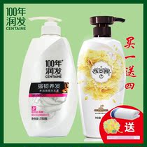  100-year-old hair conditioner strong hair 750g shampoo free 700g shower gel family large-capacity set