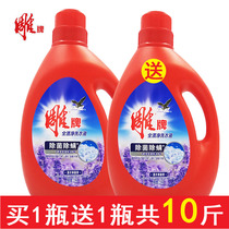 Carved brand full stains clean health super sterilization laundry detergent 2 5kg * 2 bottles of 10kg family lavender fragrance
