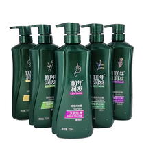 100 years of hair-cutting shampoo 750ml oil-removing dandruff anti-itching shampoo large bottle family pack