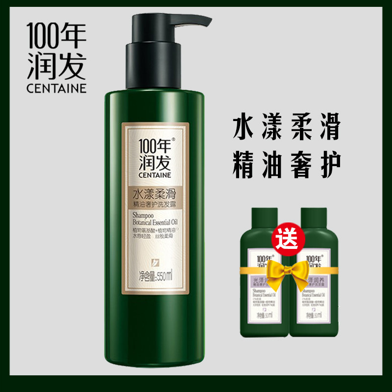 100 years of moisturizing shampoo Smooth Essential Oils Luxurious Shampoo Centuries-old Hair High End Shampoo 550ml