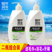  Centennial 100-year moisturizing shampoo for women and men to remove dandruff and relieve itching Centennial Shampoo 2 bottles family pack