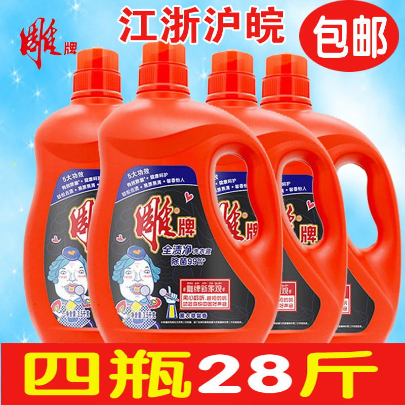 Whole box stocked with full stain net deep to stain decontamination laundry detergent 3 5kg * 4 bottled family clothes