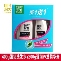  Centennial 100 years of hair care and shampoo set strong hair care shampoo shampoo conditioner no silicone oil