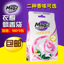  Miao housekeeper clothing fragrance bag Air freshener fragrance agent fragrance bag bag hanging wardrobe aromatic deodorant fragrance bag