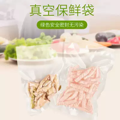 Household commercial food vacuum packaging bag compression bag grain bag commercial fresh-keeping bag transparent bag food packaging bag