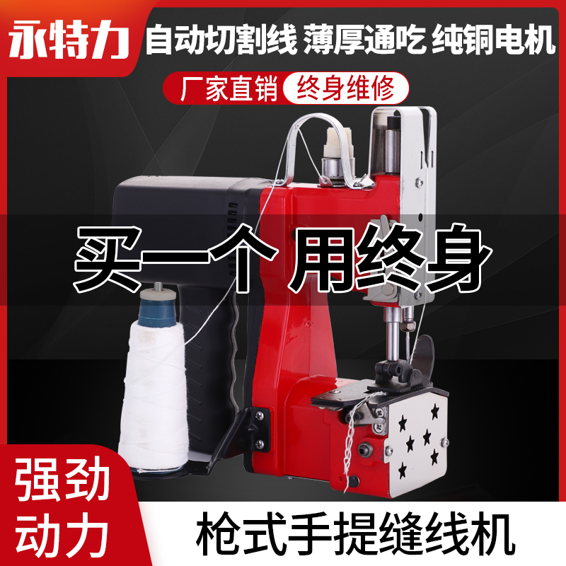 Small Portable Electric Sewing Charter Packer Enveloping Machine Woven Bag Snake Leather Bag Rice Bag Handheld Sealing Machine Packer