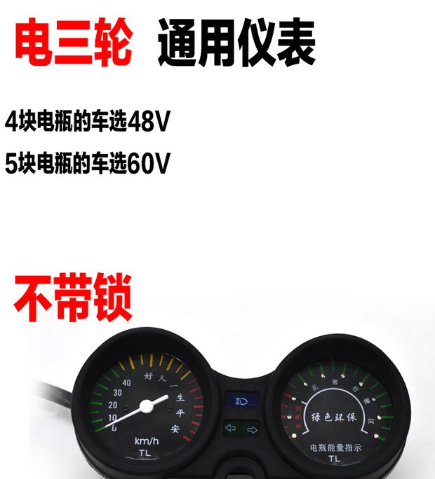 Pin xe lắp ráp xe ba bánh phanh đồng hồ đo tốc độ mã bảng phụ kiện đầu xe điện nhiều hơn không Phụ tùng xe đạp điện DK Bike
