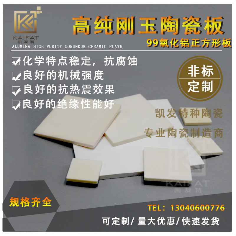 99 high pure alumina square plate ceramic plate insulating plate abrasion plate corundum plate temperature-resistant processable customisation
