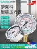 Đồng hồ đo áp suất chống sốc YTN/yn-60 đồng hồ đo áp suất nước bằng thép không gỉ đồng hồ đo áp suất dầu thủy lực đồng hồ đo áp suất không khí đồng hồ đo áp suất âm đồng hồ đo chân không Thiết bị kiểm tra an toàn