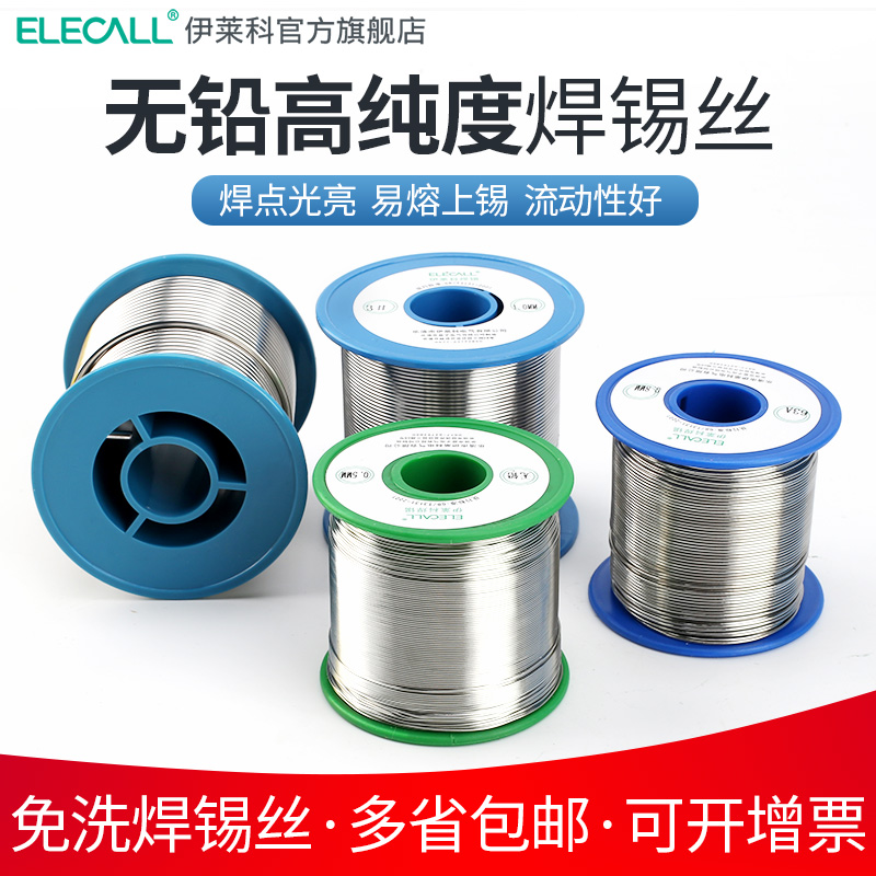 Lead-free solder ribbon rosin high purity low temperature solder wire Environmental solder paste Electric soldering iron Stainless steel solder wire wire