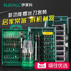 Elaike Screwdriver Set Tool Cross Triangle Star Flat Multi-Functional Notebook and Mobile Phone Repair Tool