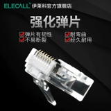 Eliko RJ45 сетевая линия головка сетевой сетевой сетевой сетевой кабель сетевой кабель Crystal Head Head Cable 8 Core