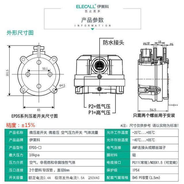 Ilaike differential pressure switch air micro differential pressure gauge wind pressure gauge micro pressure differential gauge gauge gas flow fire ventilation