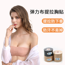 Japan invisible body tape lift stretch cloth chest patch tape sling large chest gathering bandage anti-bump cream sticker