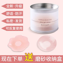 Breast sticker invisible breast patch womens wedding dress suspender with anti-bump large chest small chest special thin ultra-thin summer anti-light