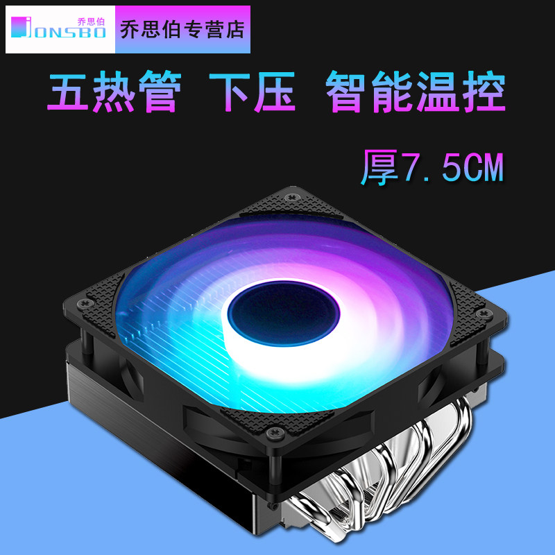 Jothber cr-701 down-down type 5 heat pipe CPU radiator 12CM luminous LED CPU fan thin